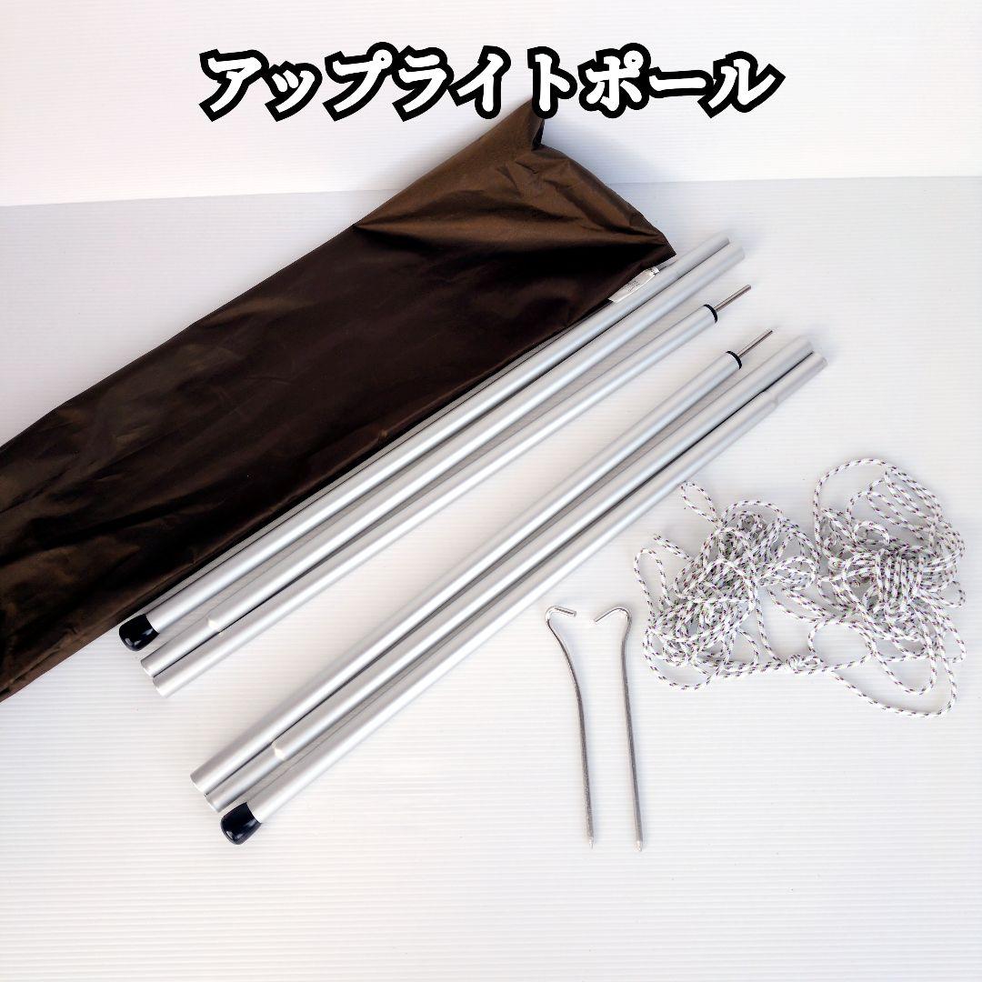【極美品】エントリー2ルームエルフィールド マットシート アップライトポール付