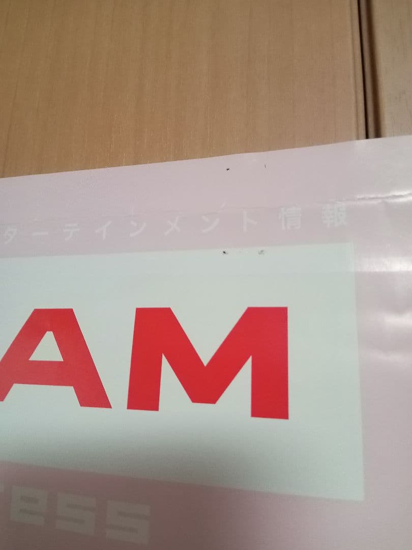 西野カナ　特大B1ポスター　レア