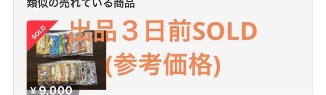 ドラゴンボール　イタジャガvol.６全３０種コンプセット（新品未開封）現行最安値