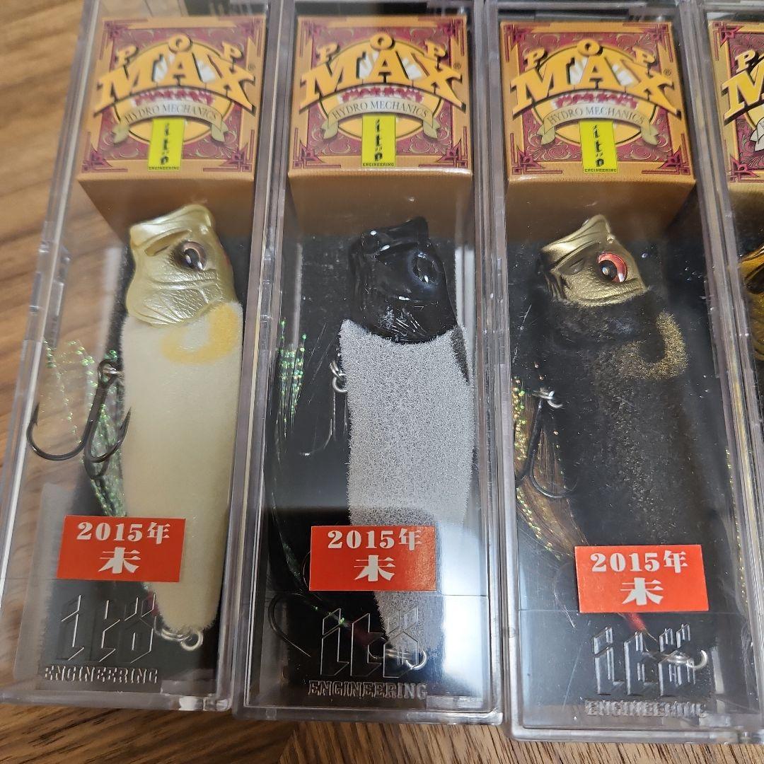 Megabass POP MAX ルアーセット 9個干支