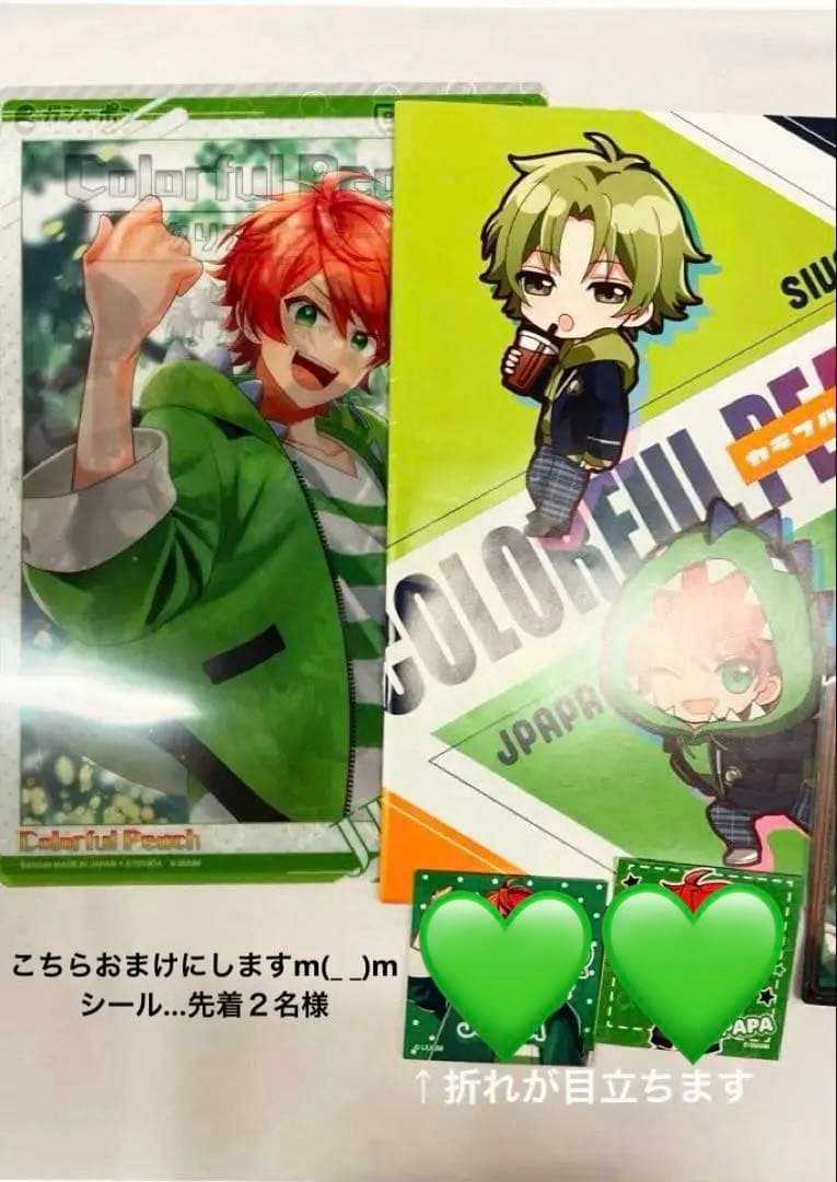 カラフルピーチ からぴち まとめ売り じゃぱぱ