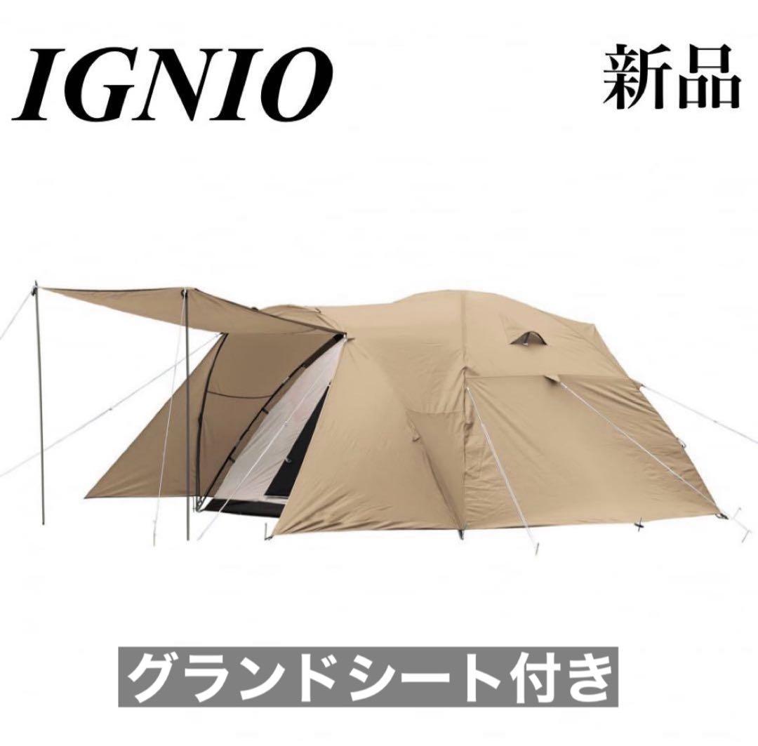 イグニオ　ドーム型テント グランドシート付き　新品