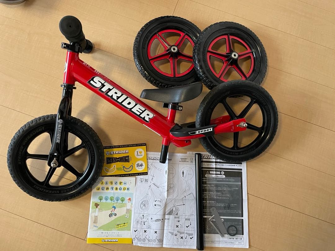 ストライダー　（予備タイヤ新品2本付）
