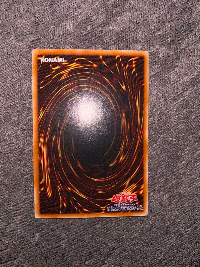 遊戯王　サイコショッカー　レリーフ