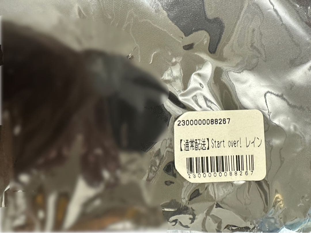 櫻坂46　Start over! レインポンチョ　新品未開封