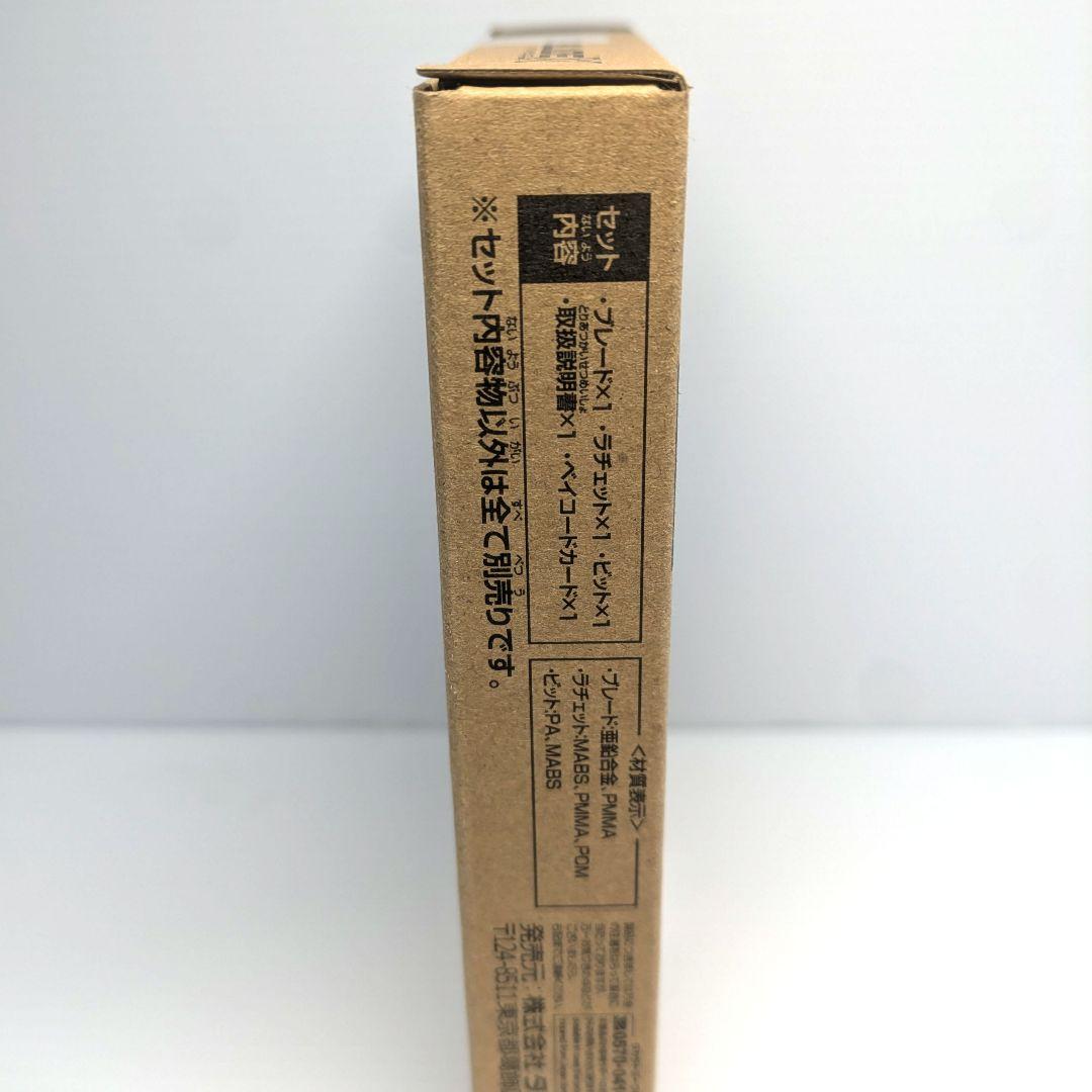 ベイブレードX　エアロペガサス3-70A　ベイコード付き　出品No.1452