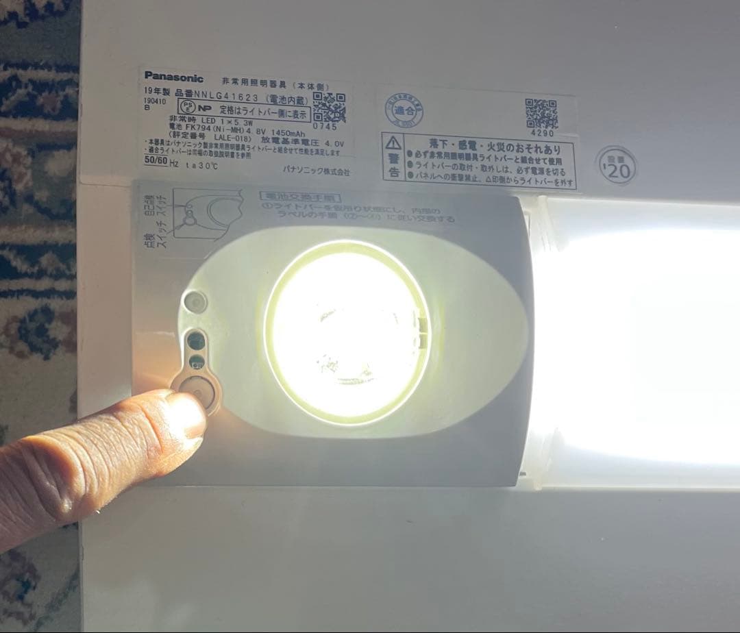 Panasonic LED非常照明器具　NNLG41623