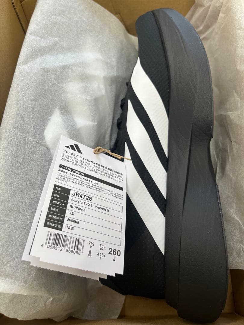 スパイク・シューズ adidas ADIZERO EVO SL WOVEN M 26.0cm
