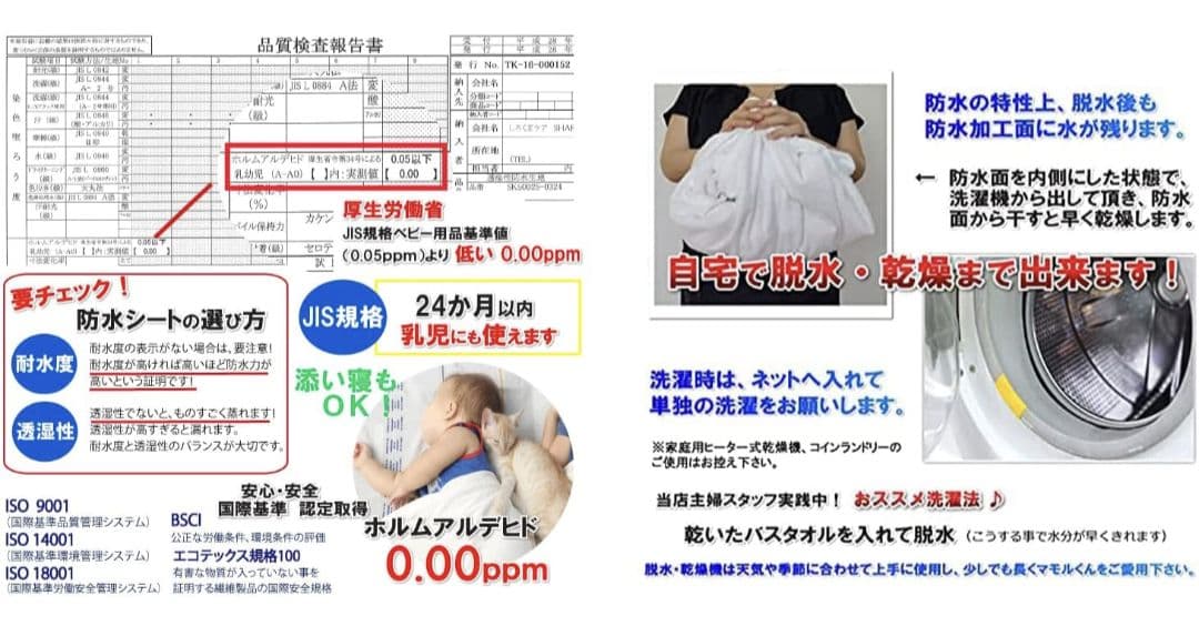 マモルくん　防水　防ダニ　シーツ　ファミリーサイズ