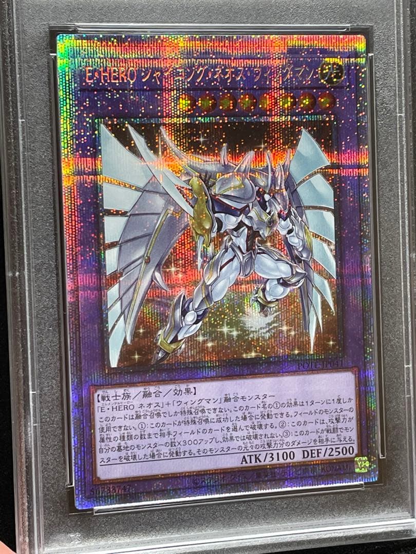 【PSA10】EHEROシャイニングネオスウィングマン　プリズマ　プリシク 日版