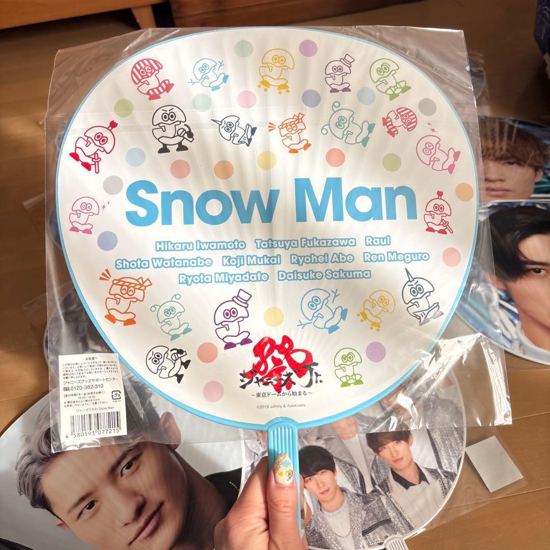 【バラ売り不可】Man うちわ セット　開封済みあり