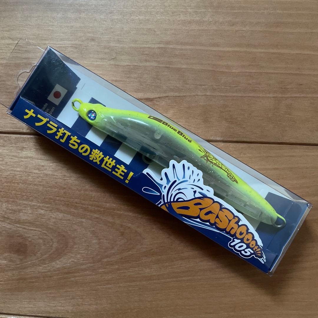 【新品・大人気カラー】⭐︎BlueBlue バシュート105 4個セット