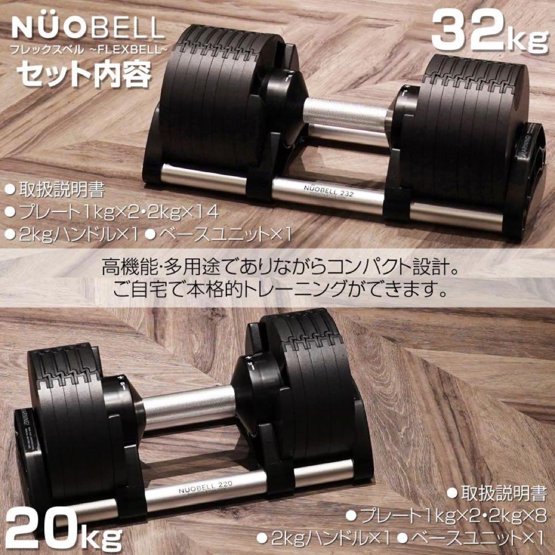 フレックスベル 2kg刻み 可変式 20kg 1個nuobell 正規品