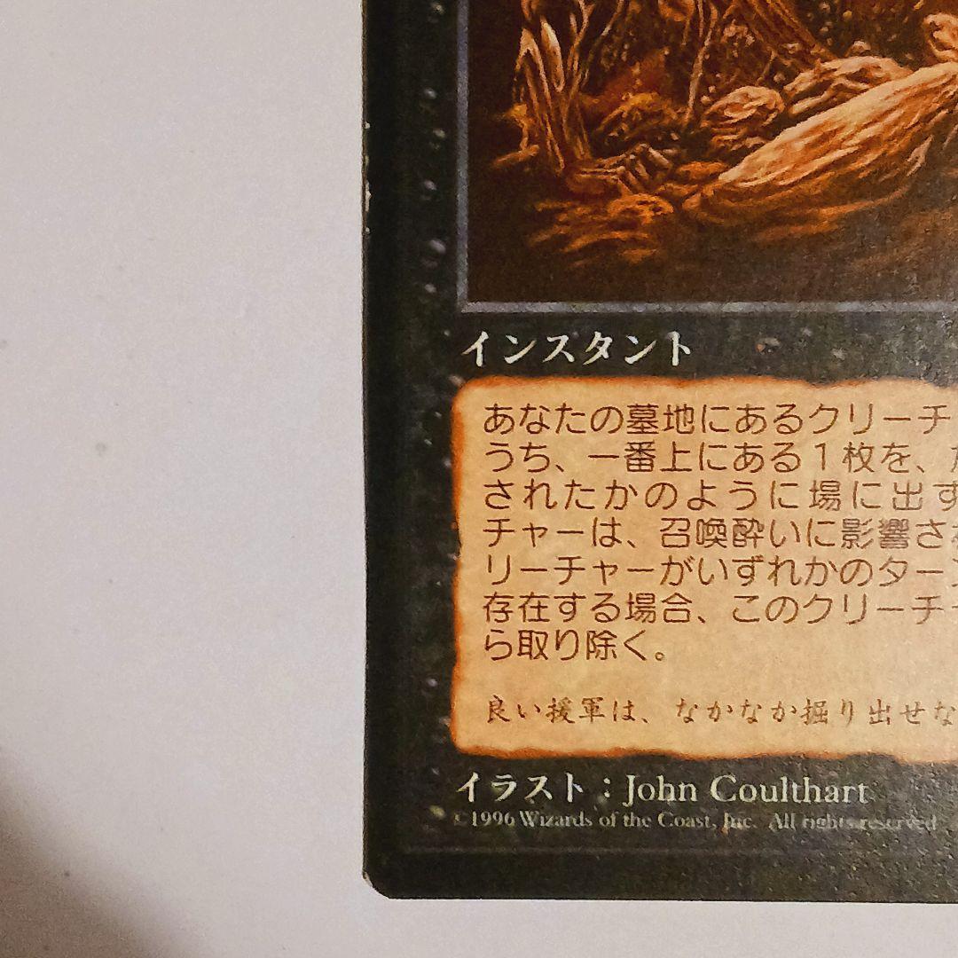 マジック：ザ・ギャザリング 浅すぎる墓穴 黒枠