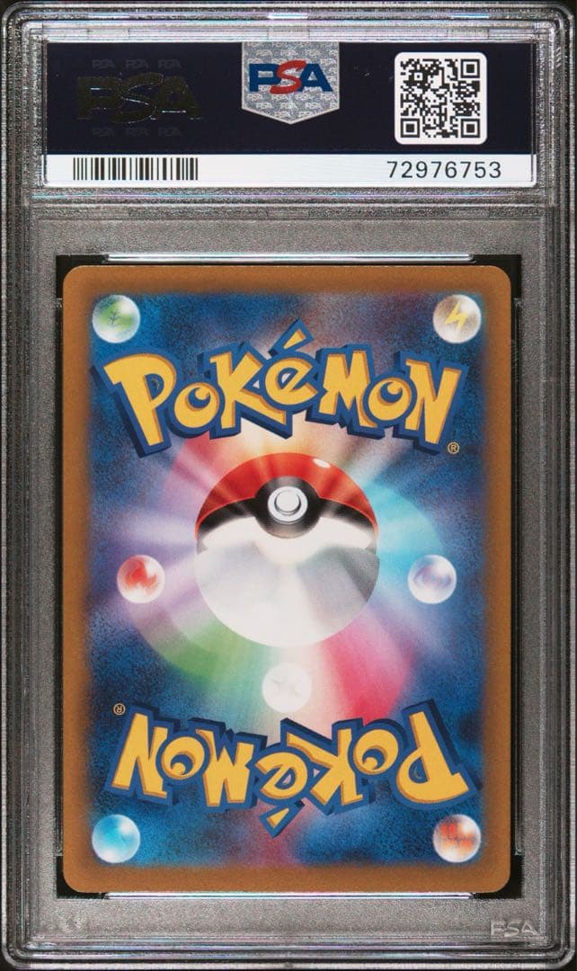 【PSA10】 ピカチュウ AR VSTARユニバース