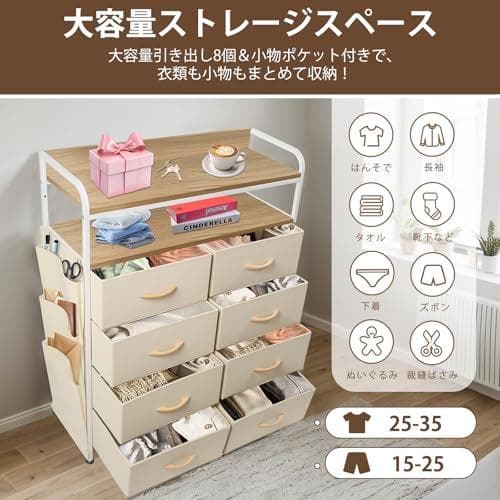 [ClutterFree] チェスト タンス 収納チェスト 2段棚 布製チェスト