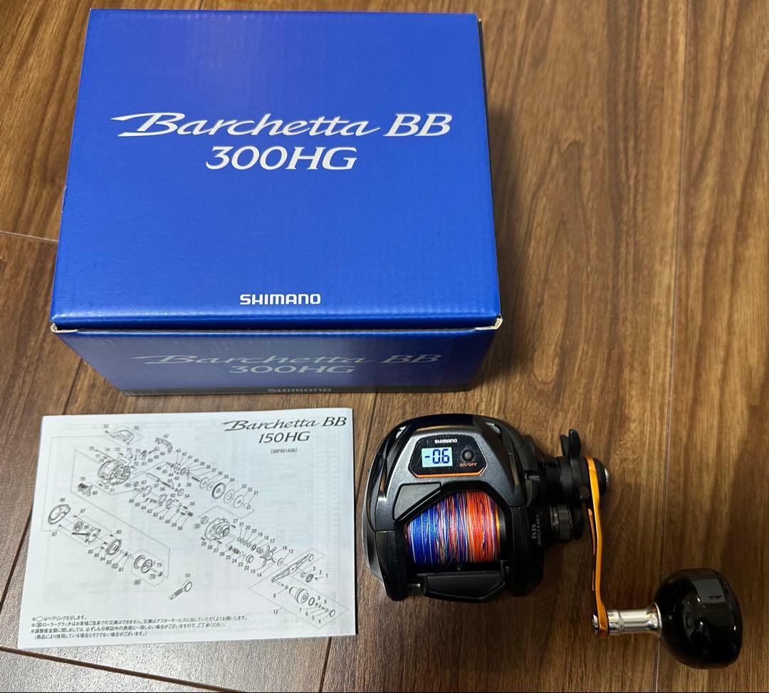 シマノ 21 バルケッタBB 300HG 両軸リール