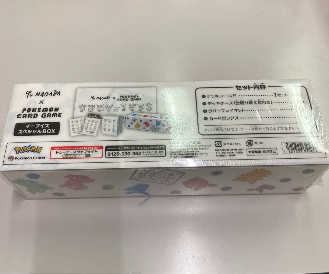 いYU NAGABA × ポケモンカードゲーム イーブイズ スペシャルBOX②