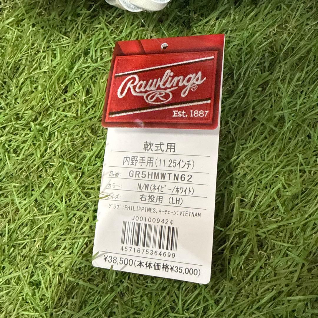 ローリングス 軟式用 限定 グローブ 内野手 ミニチュアグラブ付き