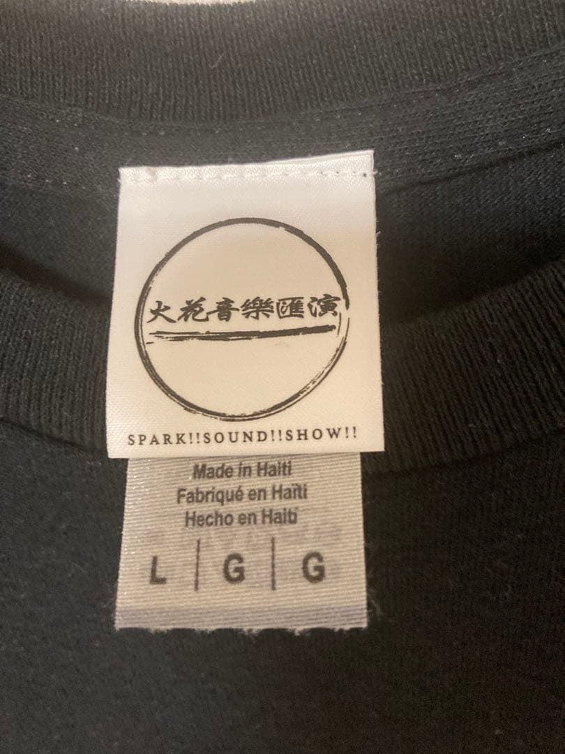 SPARK!!SOUND!!SHOW!! ユーキマン Tシャツ Lサイズ
