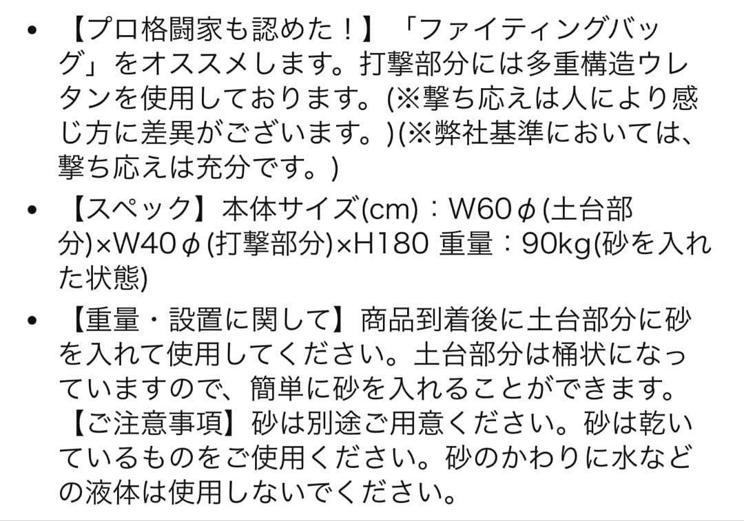 超美品！F.R.JAPAN サンドバッグ 自立型　配送要相談