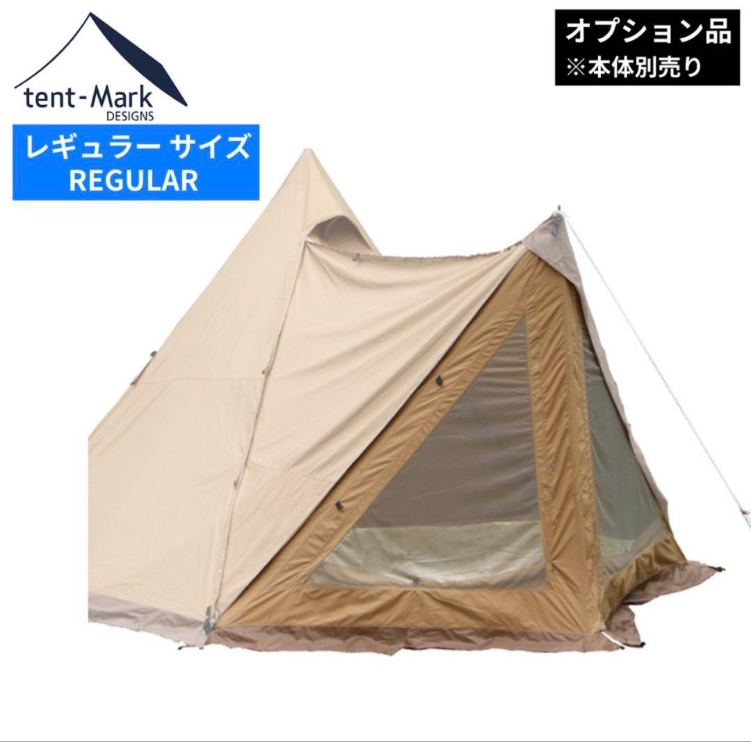 テンマクデザイン サーカスTC DX専用 窓付きフロントフラップ オプション品