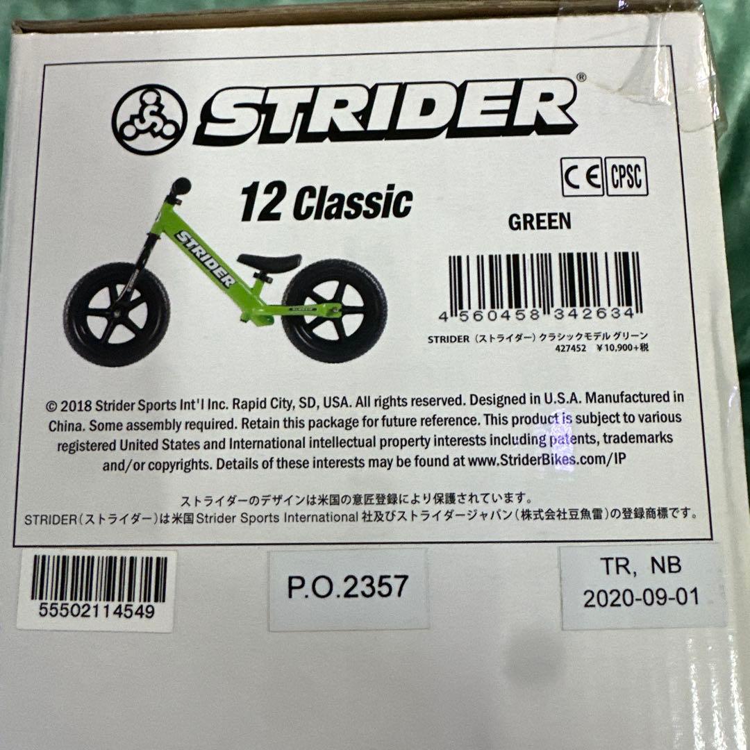 ストライダー　クラッシックモデル　新品