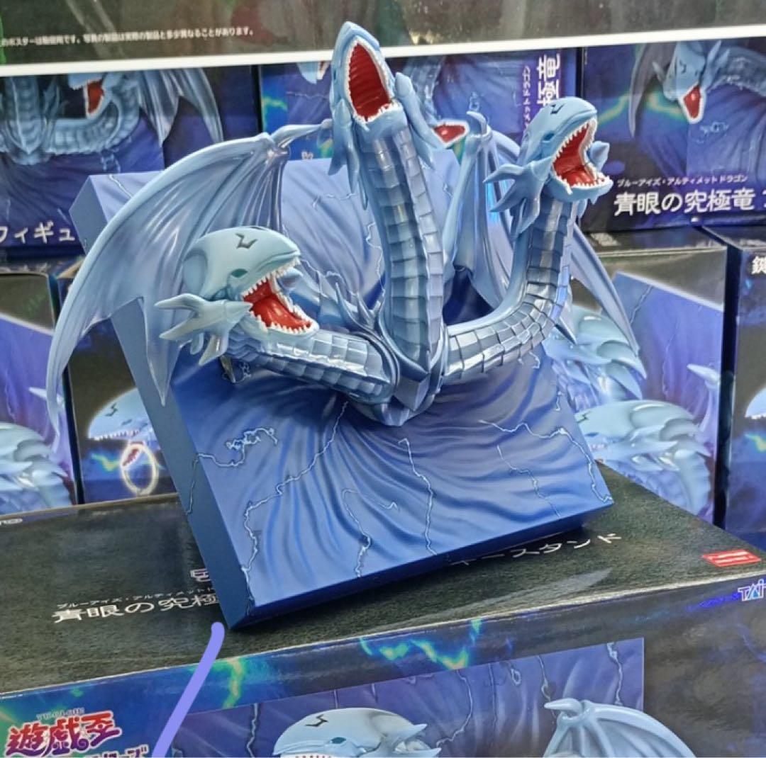 【7点】青眼の究極竜フィギュアキースタンド セット