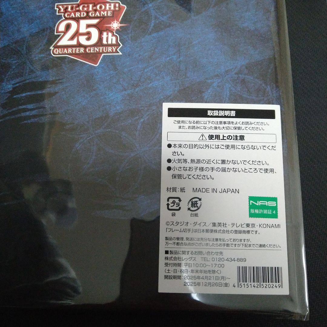 遊戯王 青眼の白龍　浮世絵風　切手抜き