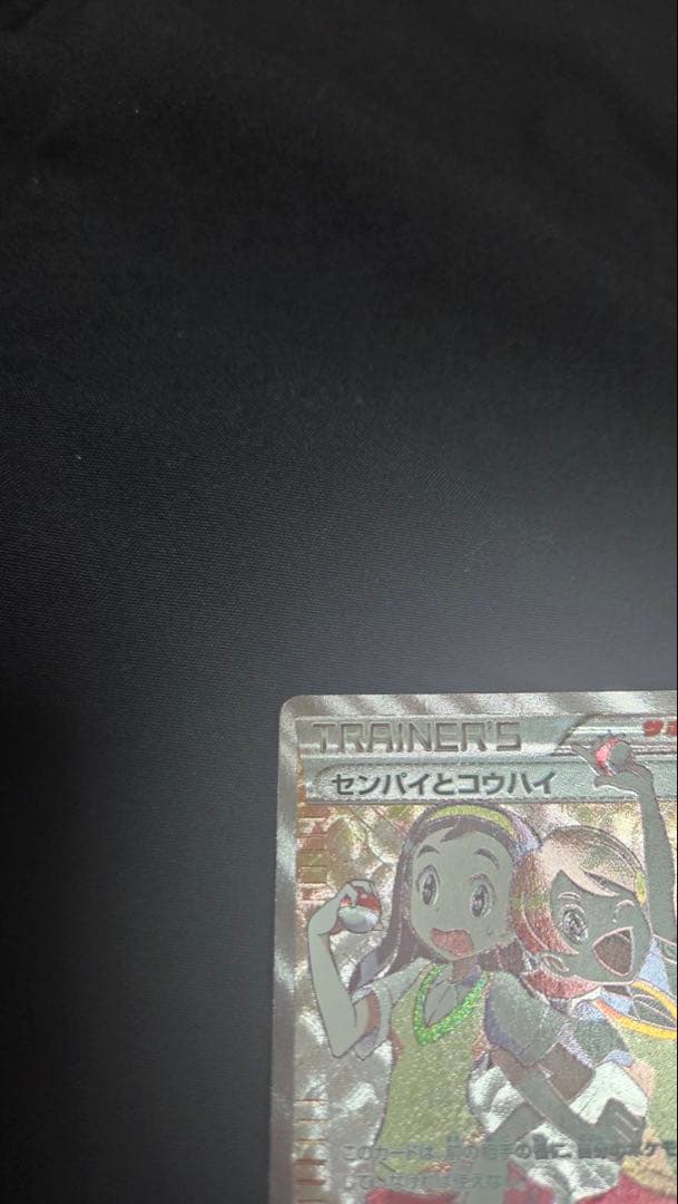 XY 拡張パック ガイアボルケーノ センパイとコウハイ スーパーレア (SR)