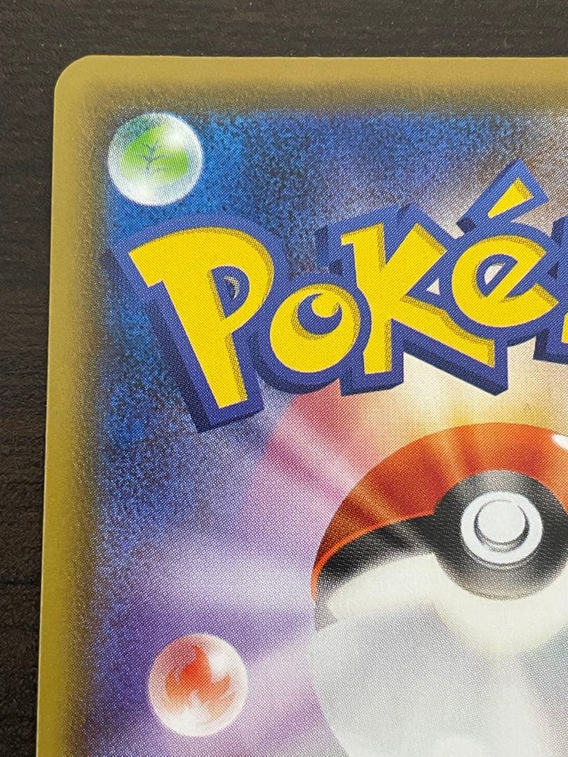 ポケモンカード　レックウザV SA