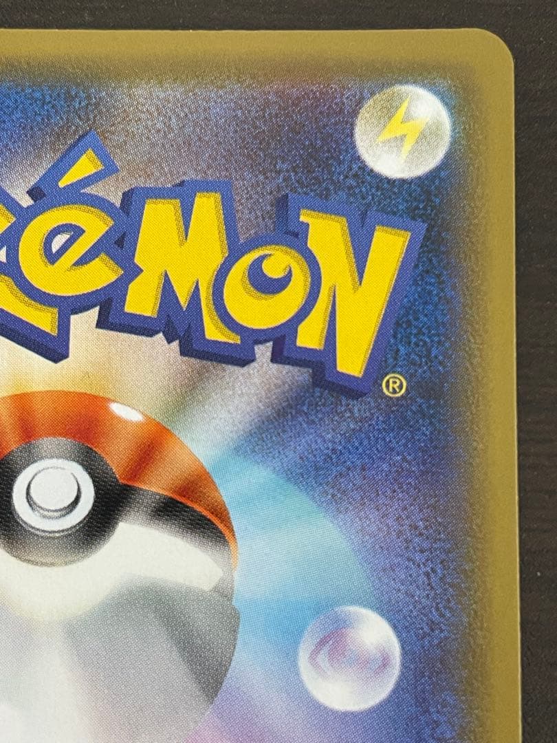 ポケモンカード　レックウザV SA