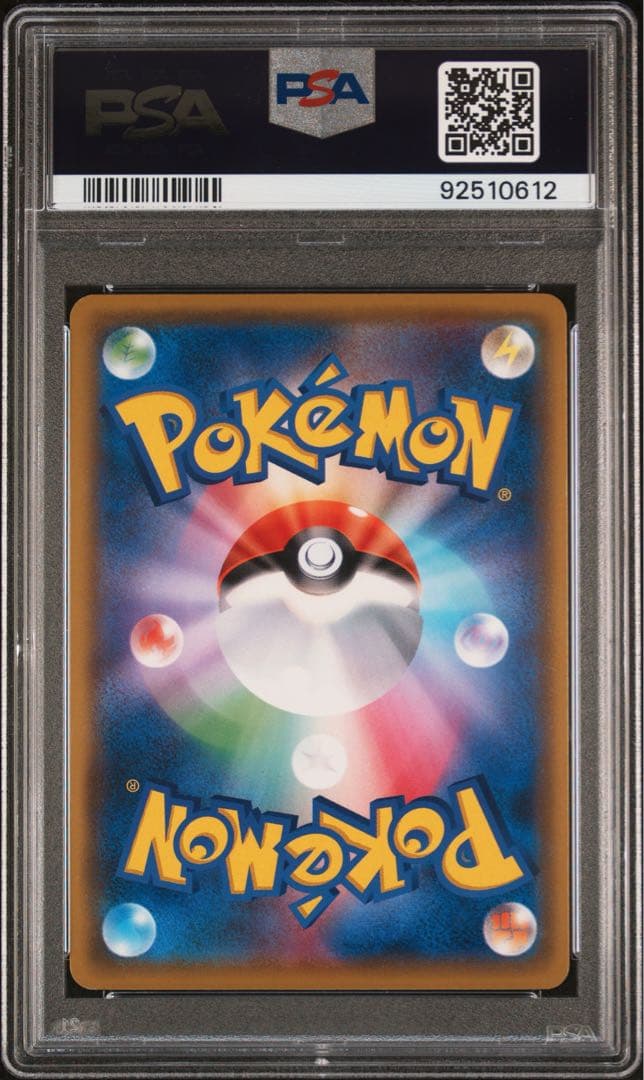 メイ SR SM11b ドリームリーグ 067/049 psa9