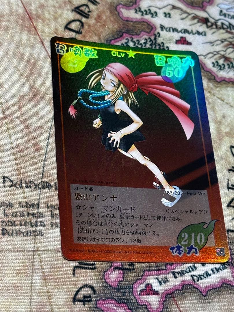 シャーマンキング 恐山アンナ スペシャルレア 初期