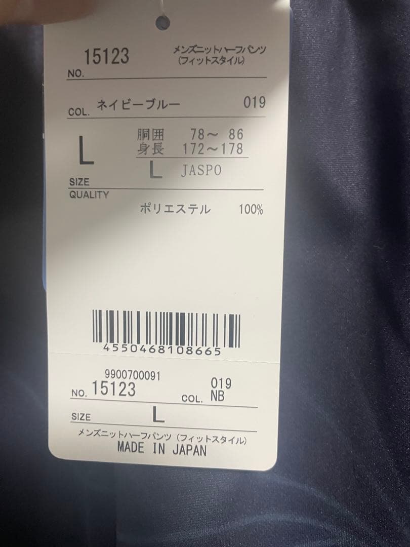 【新品未使用】ヨネックス　ハーフパンツ　メンズLサイズ　ソフトテニス