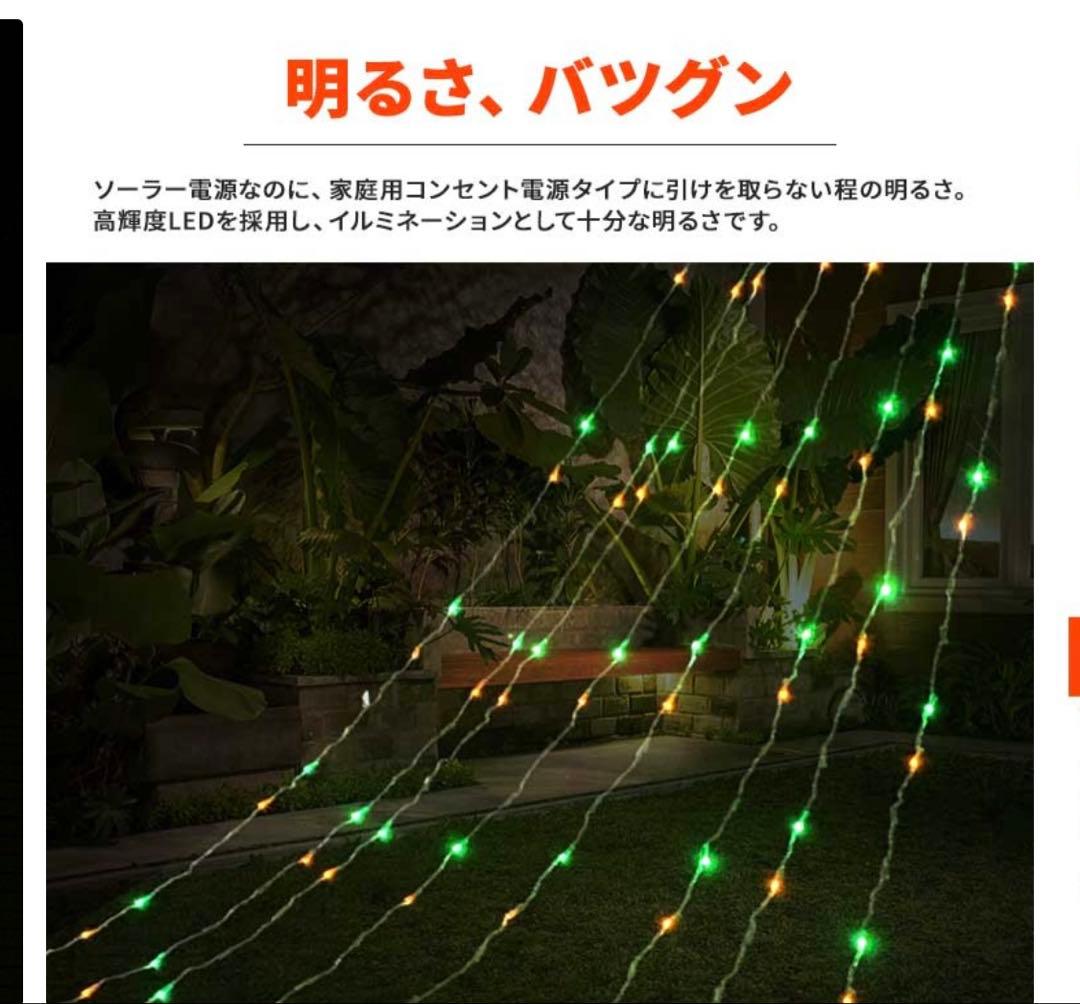 イルミネーション 屋外用 ソーラー ドレープライト 星モチーフLED 白/青