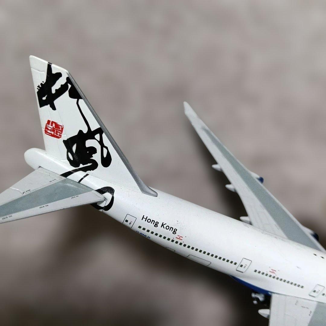【お値下げ】ブリティッシュ・エアウェイズ 模型 (垂直尾翼：香港書道家デザイン)