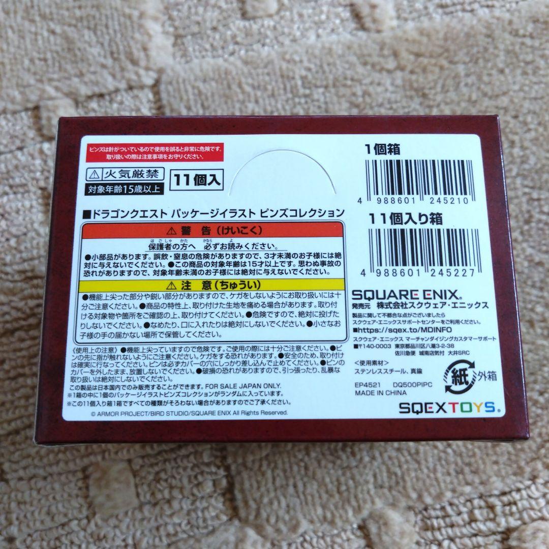 新品未開封 ドラゴンクエスト パッケージ イラストピンズ コレクション 11コ入