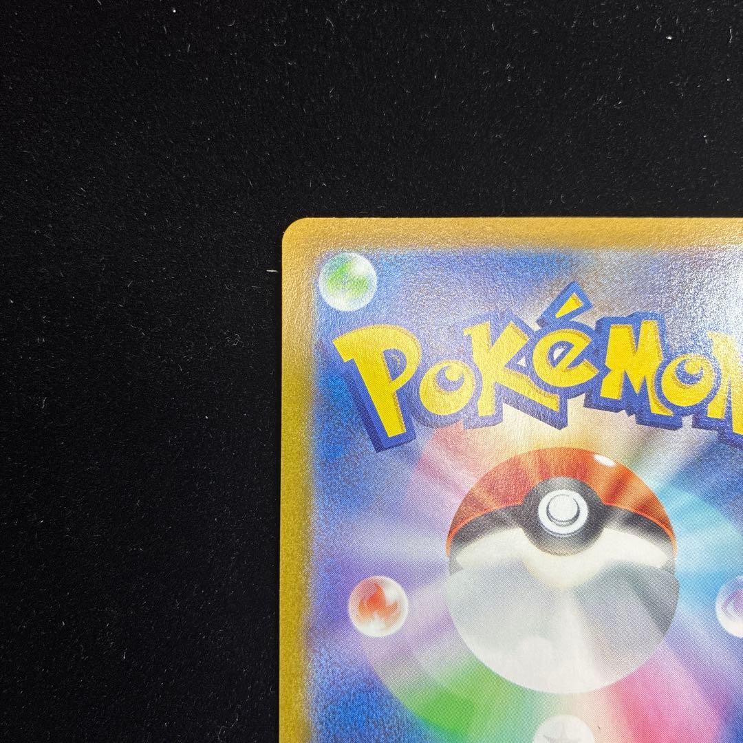 ポケモンカード フクオカのピカチュウ スペシャルBOX 289/SV-P