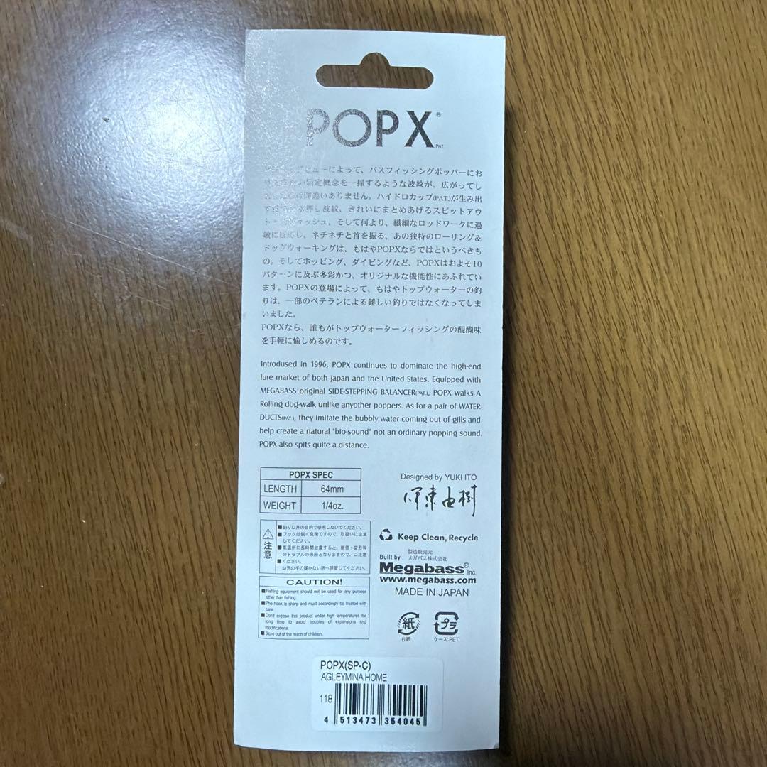 限定　メガバス　Megabass POP X