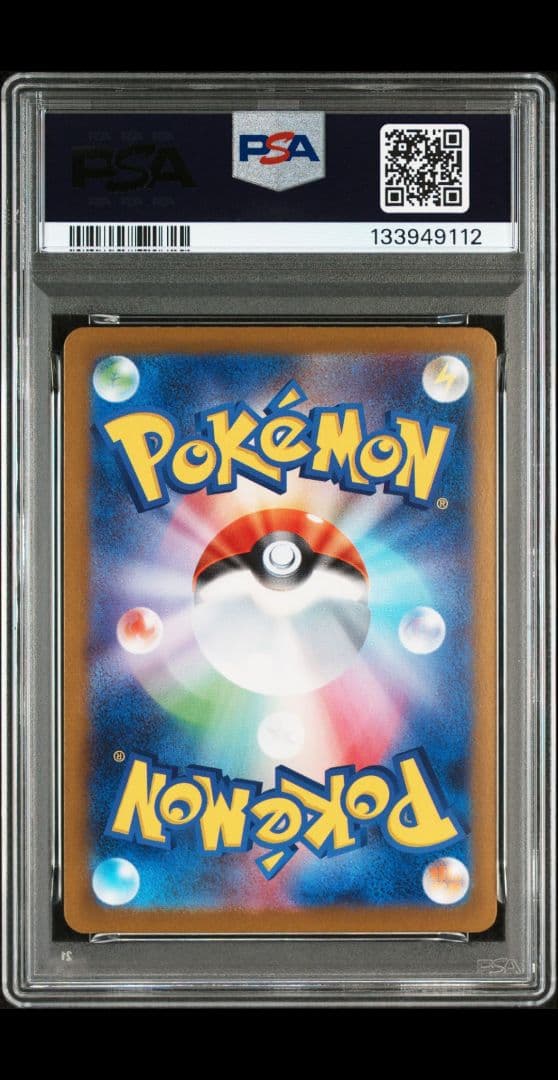 リーリエの決心　SAR PSA10②