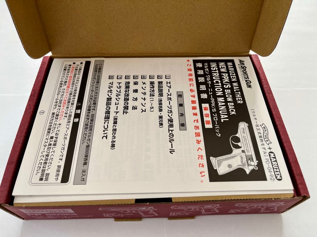 マルゼン ワルサーPPK/S ブラック GBB 美品 ガス漏れ無