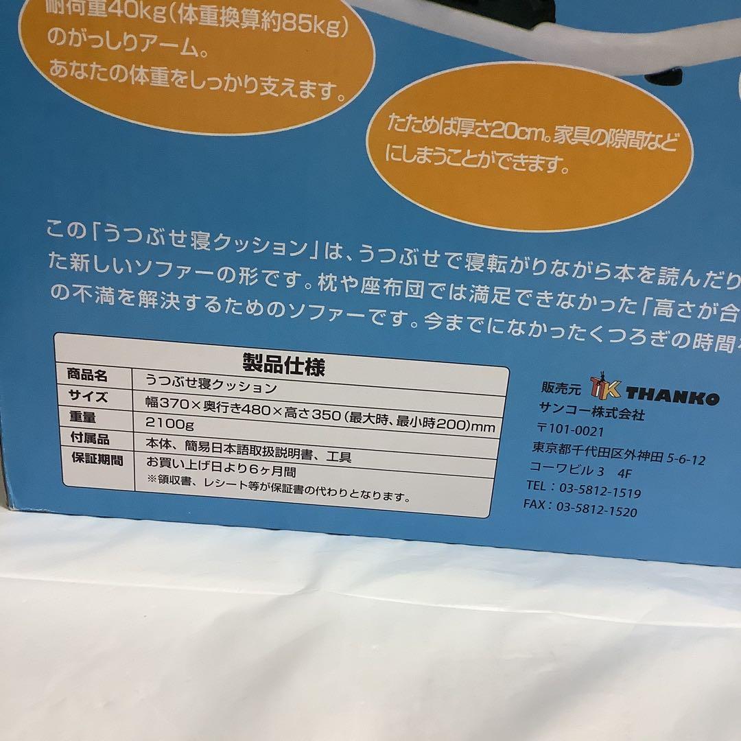 6428①②【うつぶせ寝クッション】