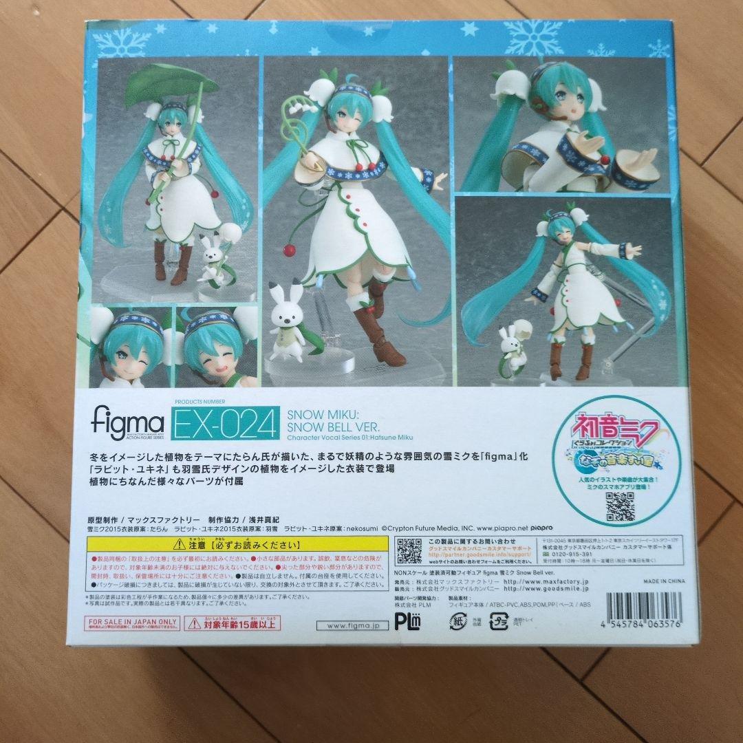 figma EX-024 雪ミク  Bell ver.