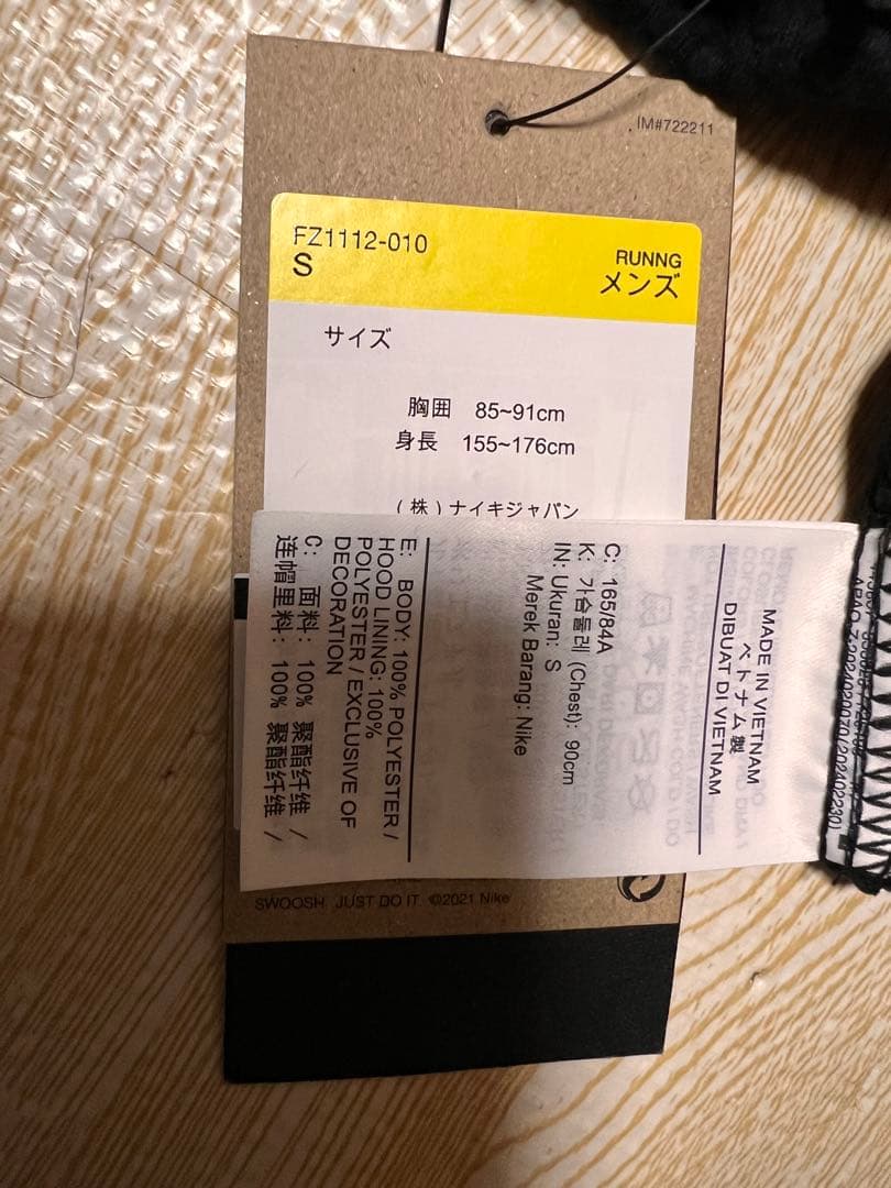 Nike フード付きジャケット Sサイズ 新品