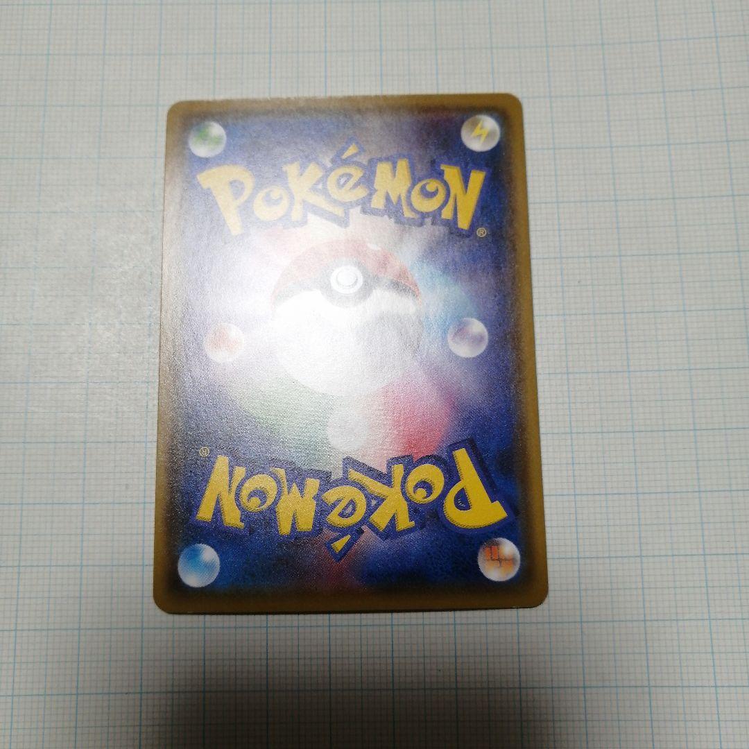 ポケモンカード　プレイヤーズセレモニー　2020　プロモ　ピカチュウ