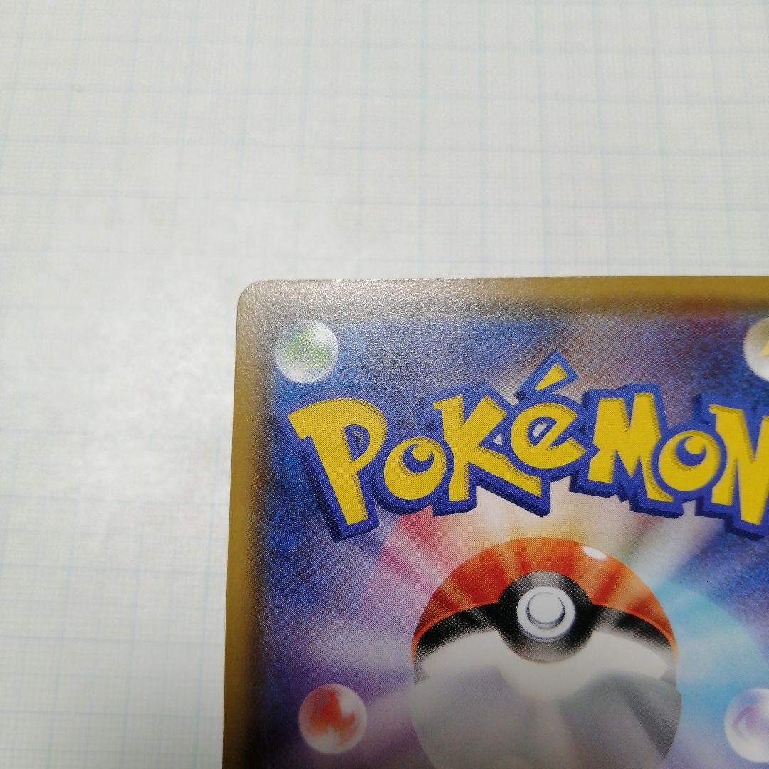 ポケモンカード　プレイヤーズセレモニー　2020　プロモ　ピカチュウ