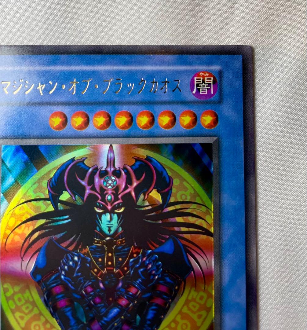 マジシャン・オブ・ブラックカオス 初期 ウルトラレア 大会プロモ