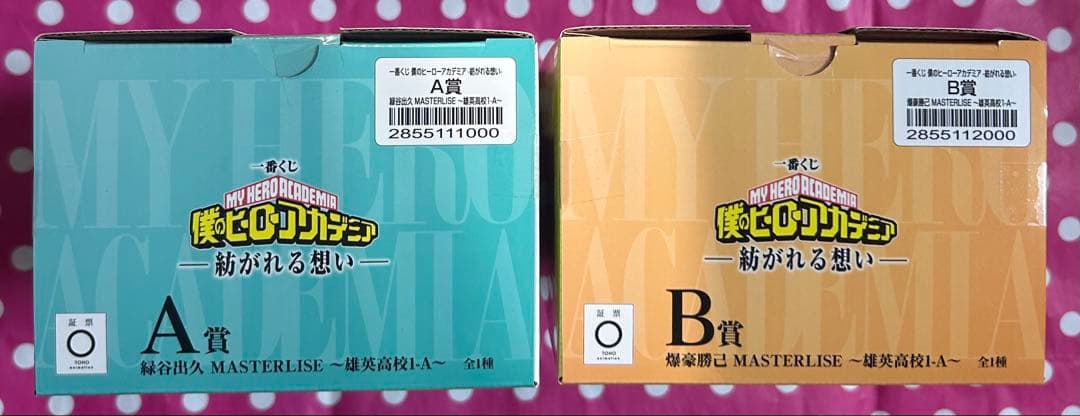ヒロアカ　一番くじ　紡がれる想い　A B ラストワン　3点セット