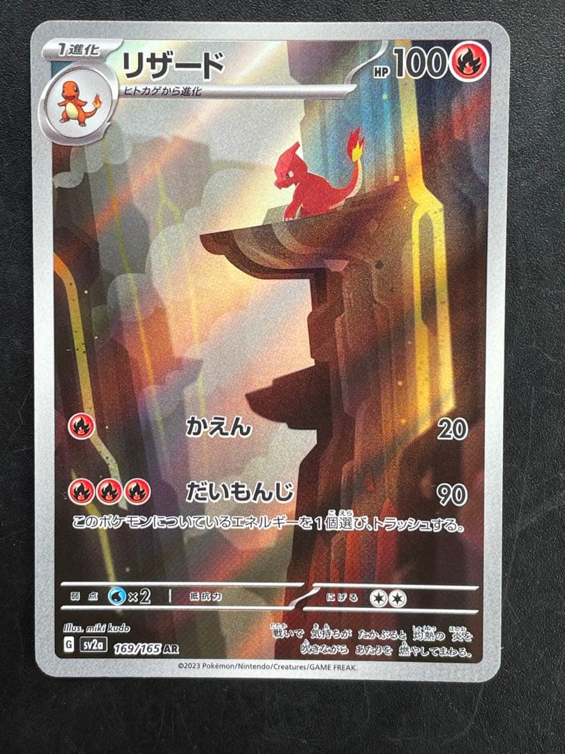 会*員様 【状態良好】 リザードンex sar 他まとめ売り ポケモンカード 1